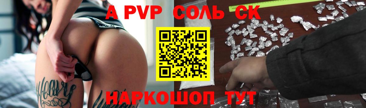 А ПВП крисы CK Янаул