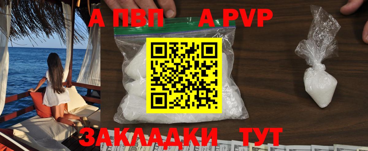 где найти наркотики  А ПВП Соль  A-PVP кристаллы  A PVP кристаллы  A PVP  Вход с VPN  Янаул 