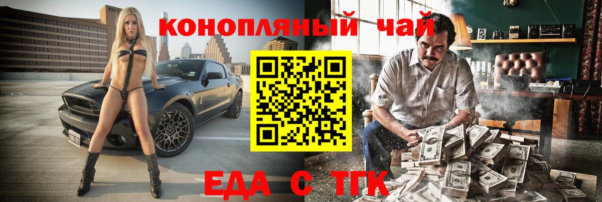 Cannafood марихуана  Вход с VPN  Янаул 