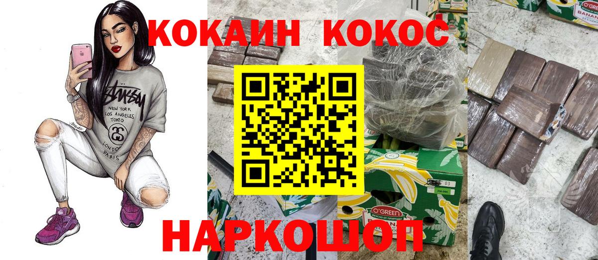 КОКАИН Перу Янаул