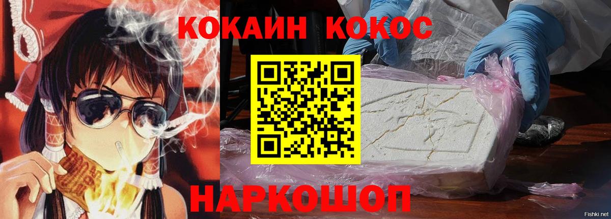 COCAIN Колумбийский  Cocaine  Янаул  Вход с VPN  COCAIN Колумбийский 
