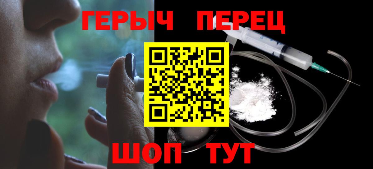 ГЕРОИН  Вход с VPN  Янаул  ГЕРОИН хмурый 