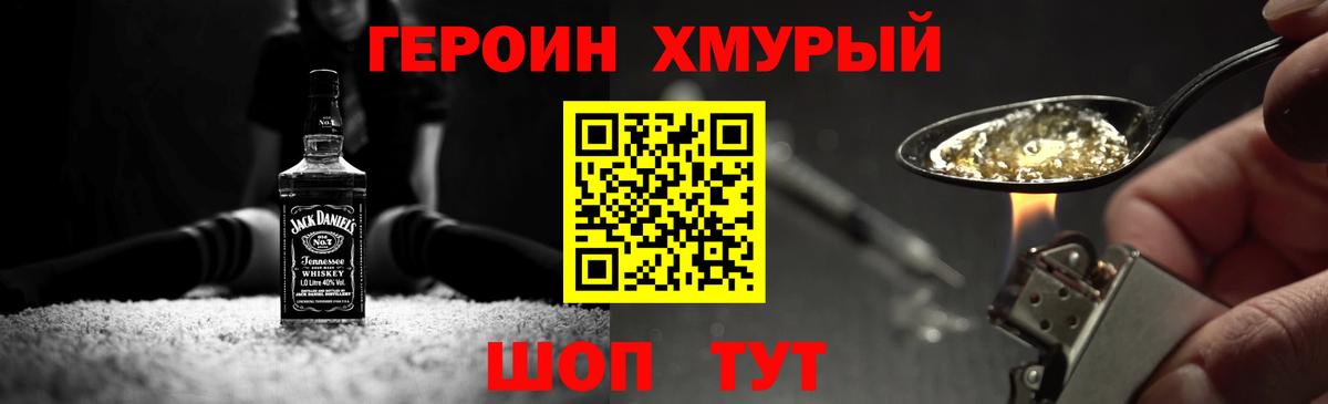 ГЕРОИН афганец Янаул