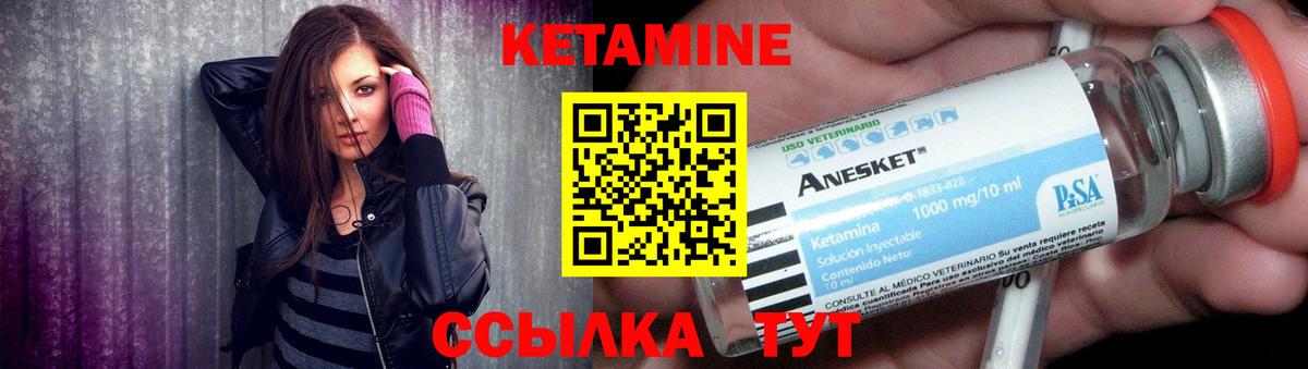 Янаул  КЕТАМИН ketamine  Вход с VPN 