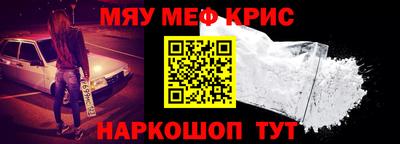 мефедрон Ливны