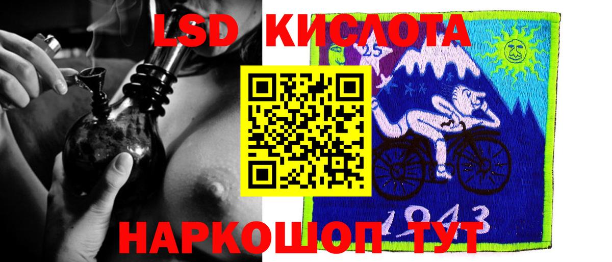 Лсд 25 экстази ecstasy Янаул