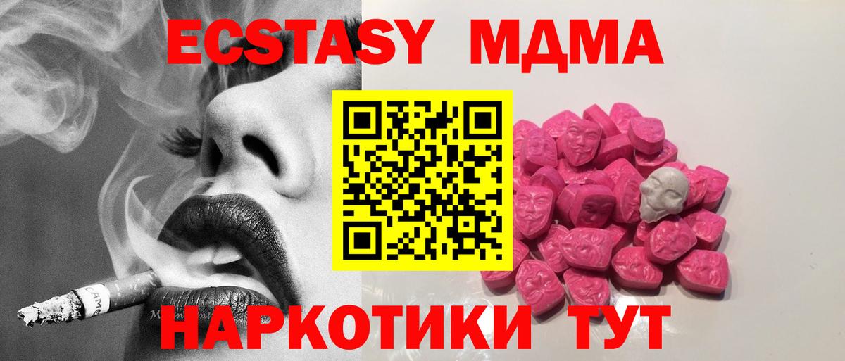 МДМА кристаллы Янаул