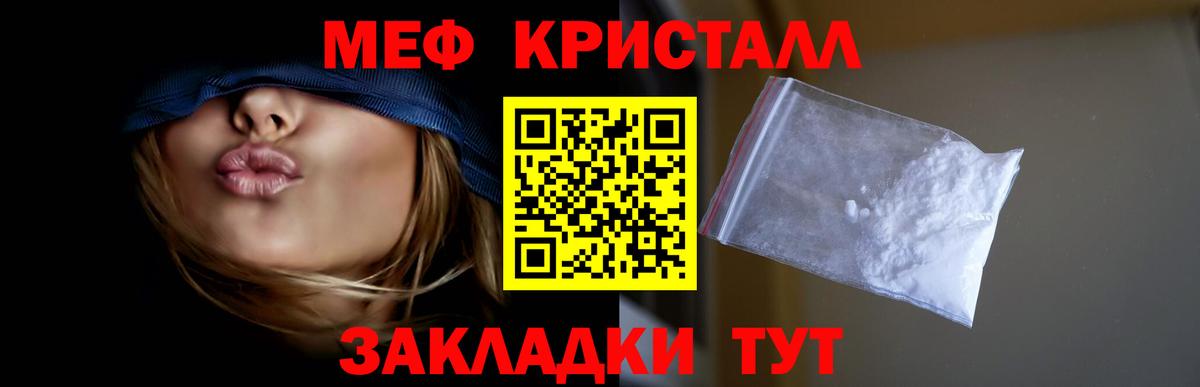 Меф кристаллы Янаул
