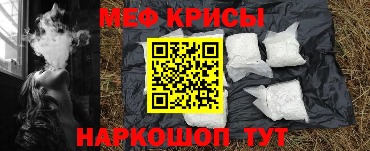Мефедрон 4 MMC  МЯУ-МЯУ mephedrone  Янаул  магазин продажи   Вход с VPN  МЕФ 
