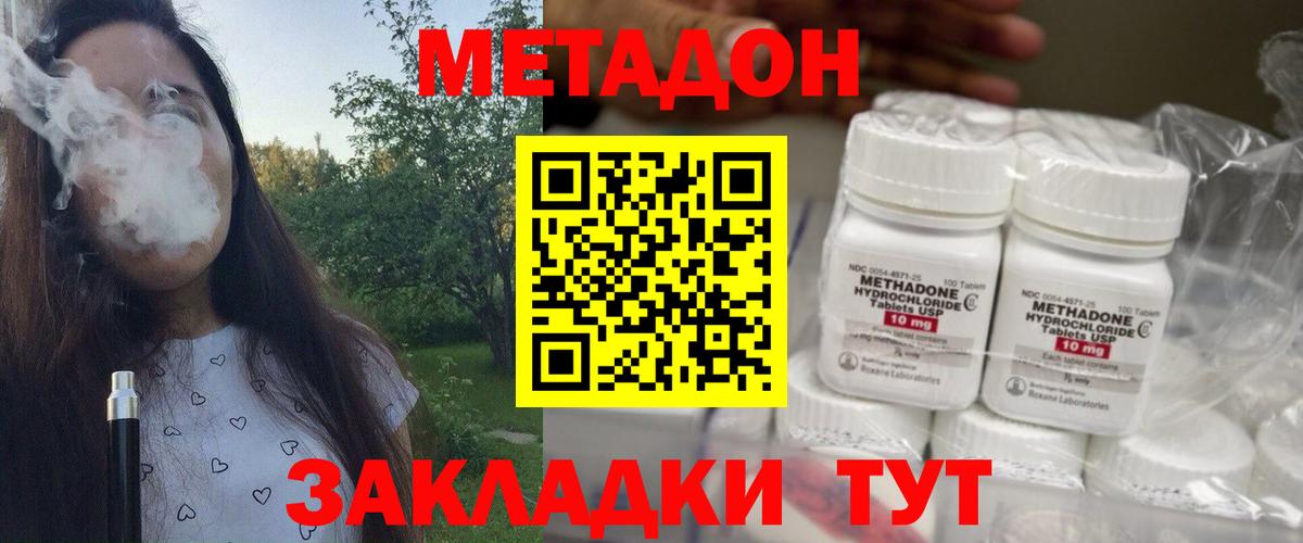 Янаул  Метадон мёд  Вход с VPN  Метадон мёд 