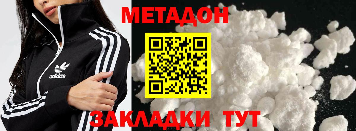 Метадон мёд Янаул