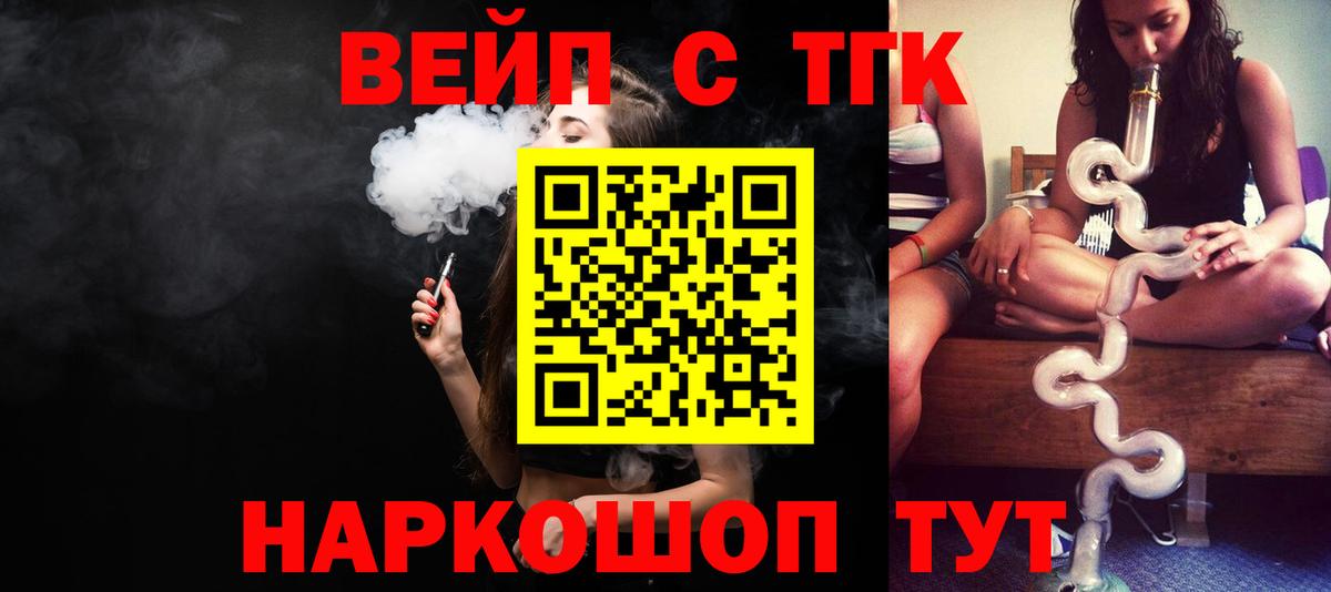 Дистиллят ТГК жижа  Вход с VPN  Дистиллят ТГК вейп с тгк  гидра сайт  Янаул 