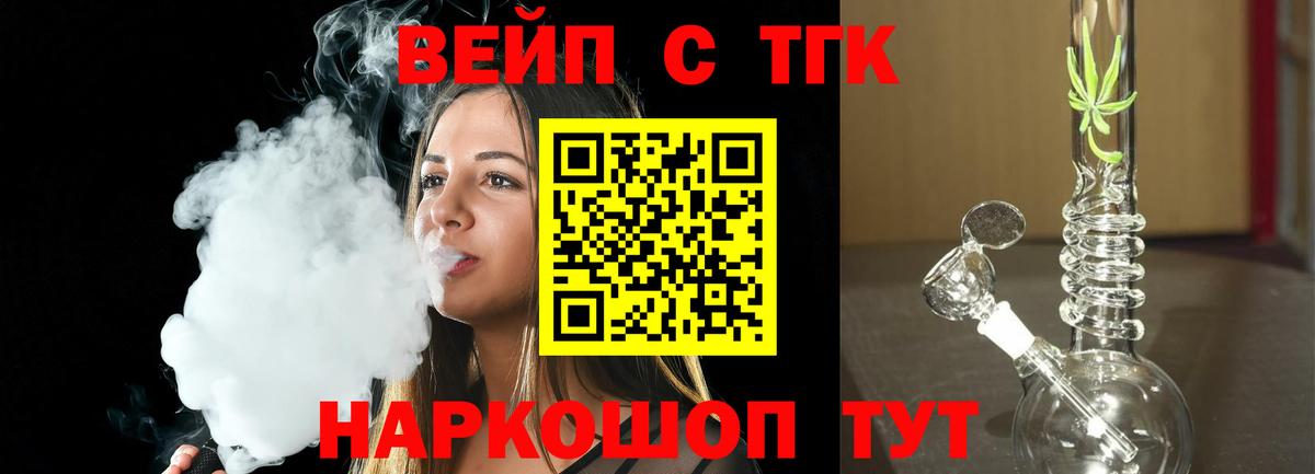 Дистиллят ТГК гашишное масло Янаул